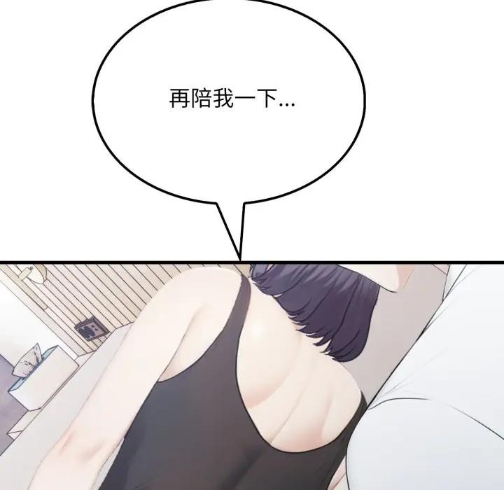 社区人妻的陷阱第8话