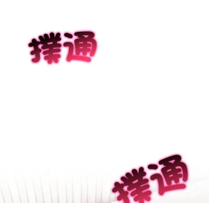 社區人妻的陷阱第8話