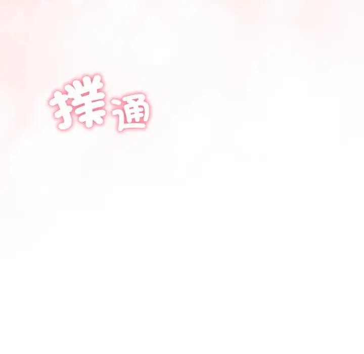 社区人妻的陷阱第9話