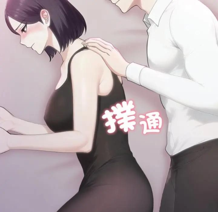 社区人妻的陷阱第9话