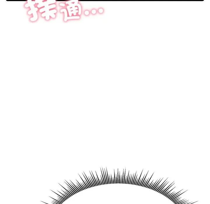 社区人妻的陷阱第9话