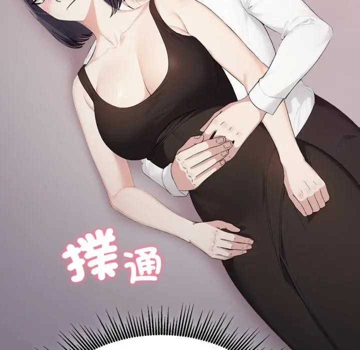 社区人妻的陷阱第9话