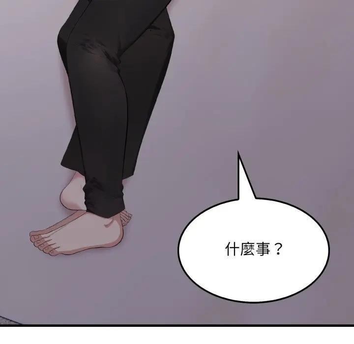 社区人妻的陷阱第9话