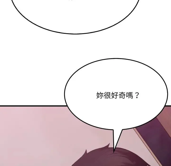 社區人妻的陷阱第9話