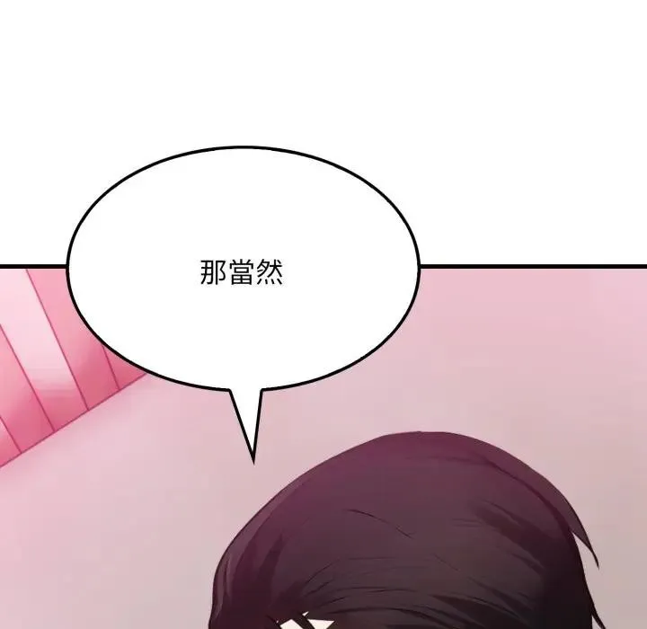 社區人妻的陷阱第9話