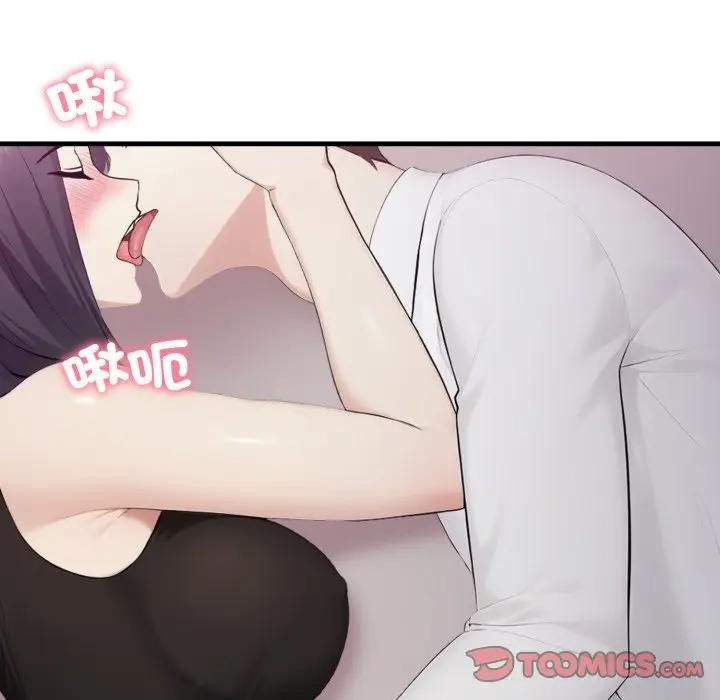 社区人妻的陷阱第9话