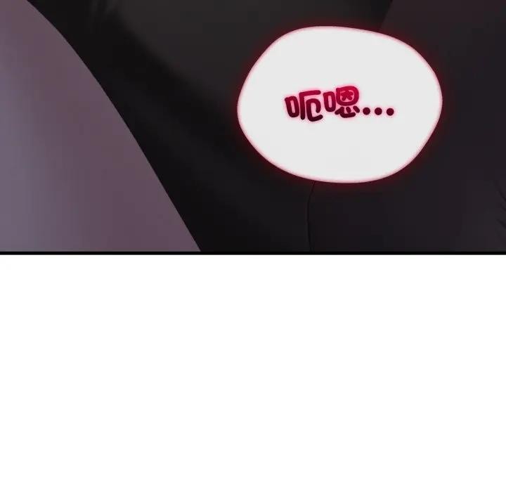 社区人妻的陷阱第9话