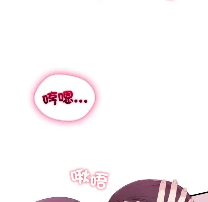 社区人妻的陷阱第9话