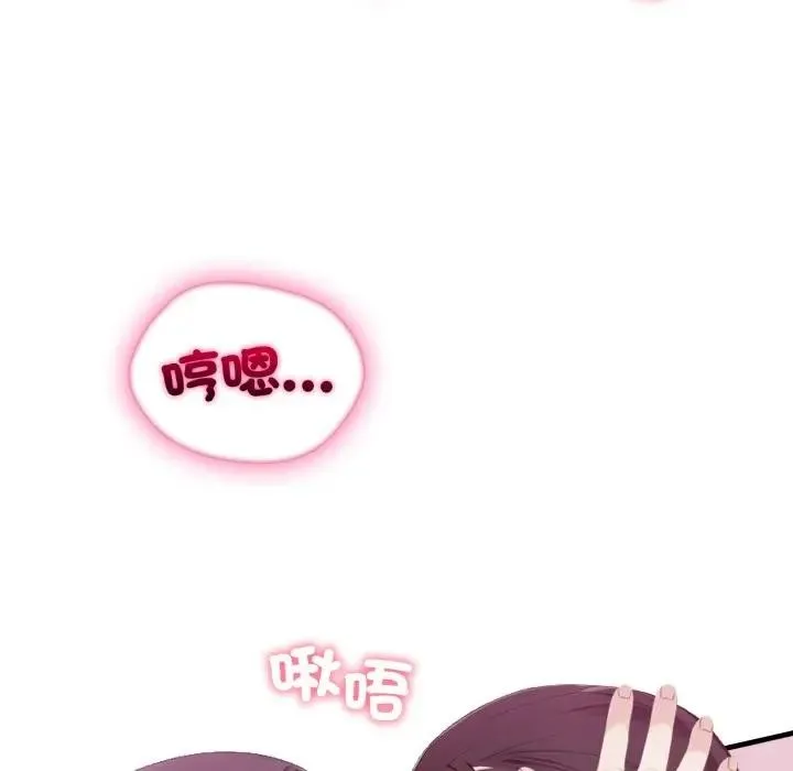 社區人妻的陷阱第9話