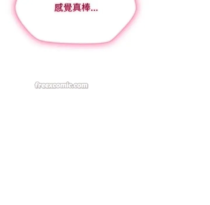 社區人妻的陷阱第9話