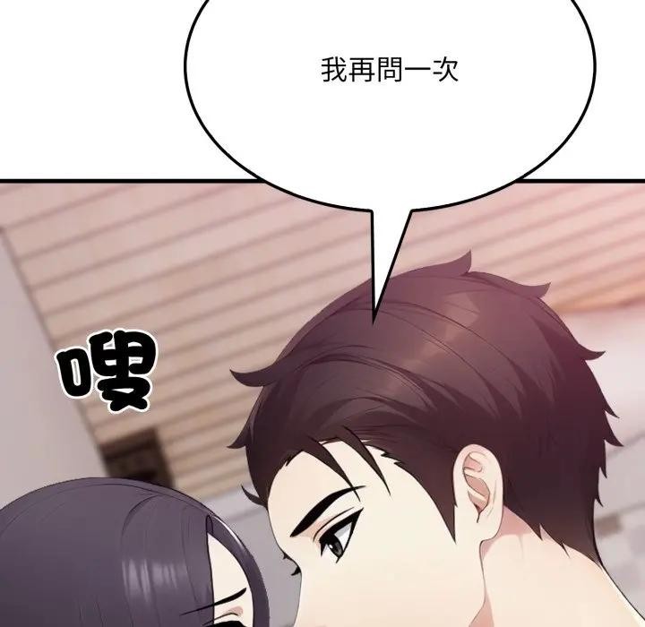 社区人妻的陷阱第9話