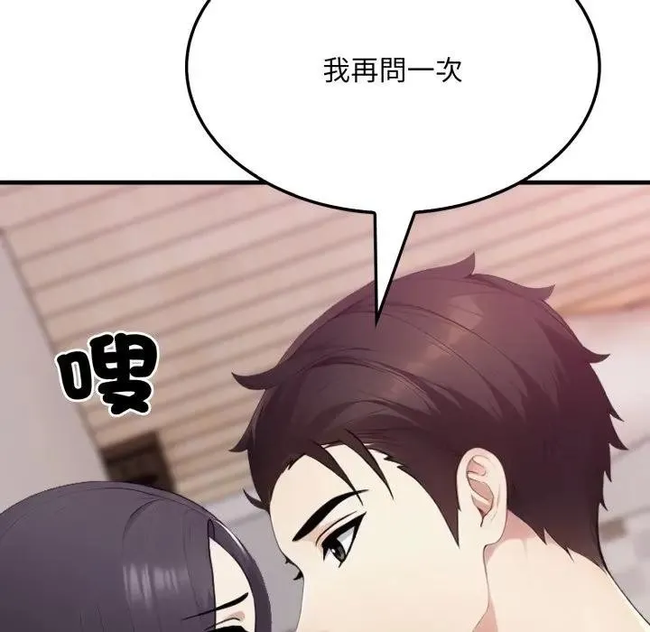 社區人妻的陷阱第9話