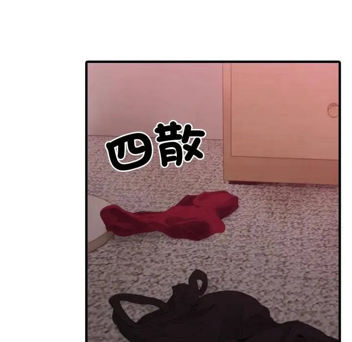 社區人妻的陷阱第9話