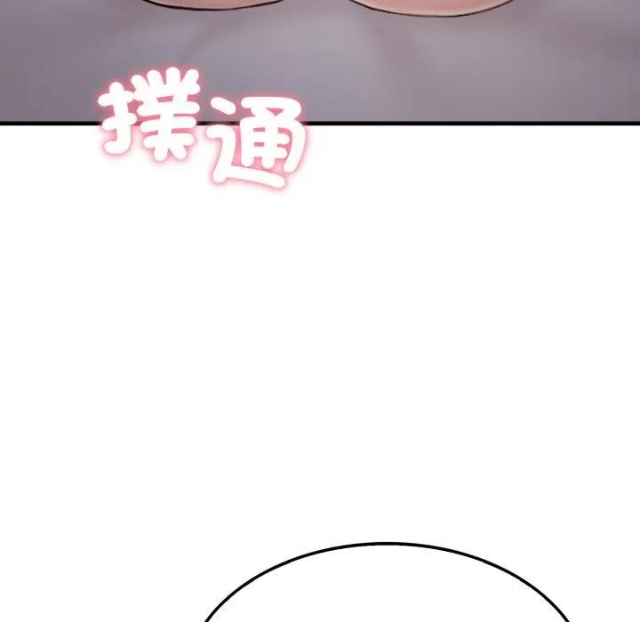 社区人妻的陷阱第9話