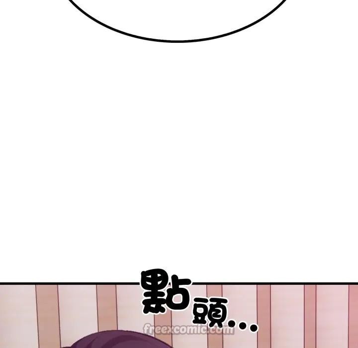 社区人妻的陷阱第9话