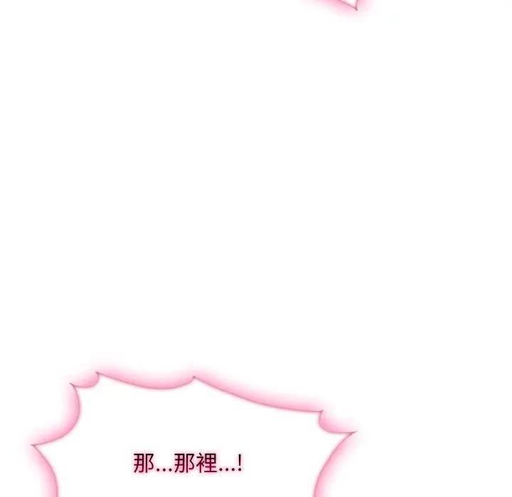 社区人妻的陷阱第9話