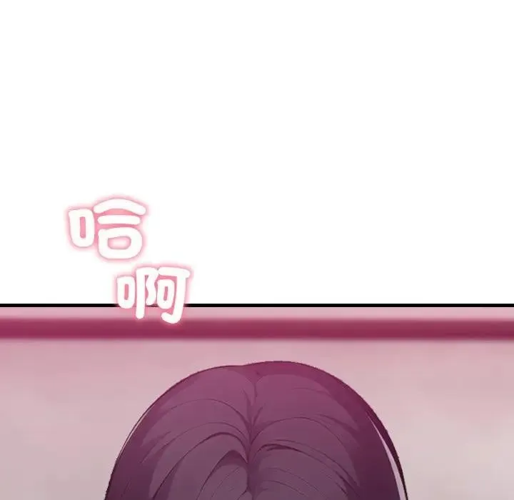 社區人妻的陷阱第9話