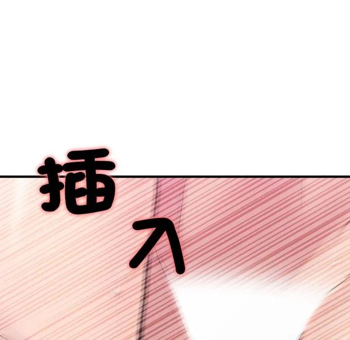 社区人妻的陷阱第9话