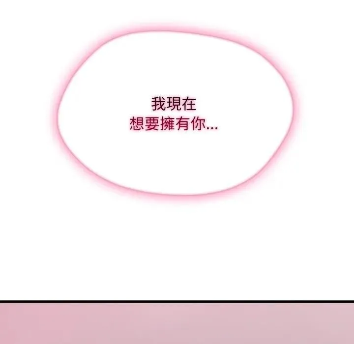 社區人妻的陷阱第9話