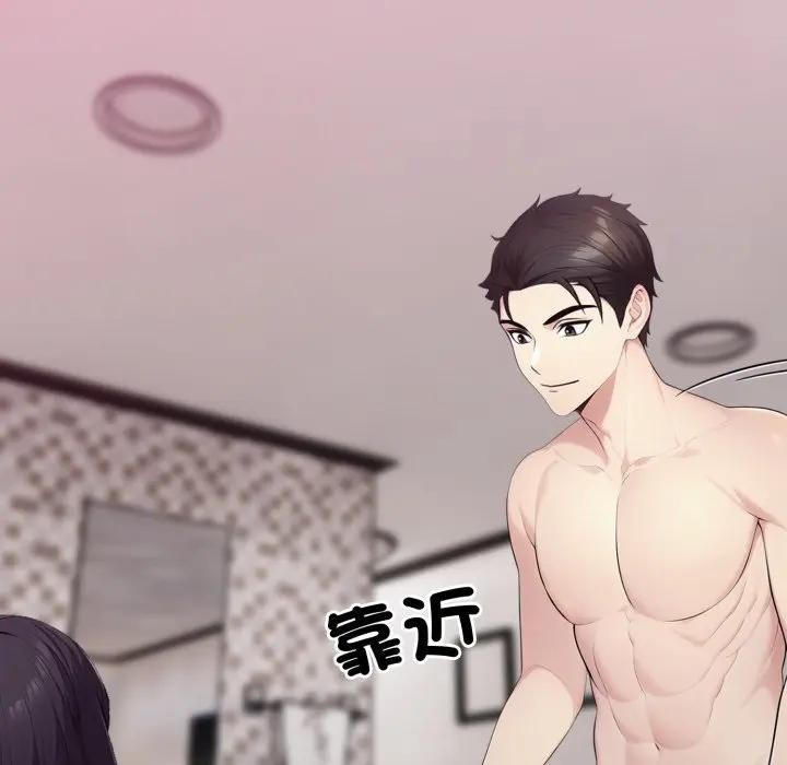 社区人妻的陷阱第9话