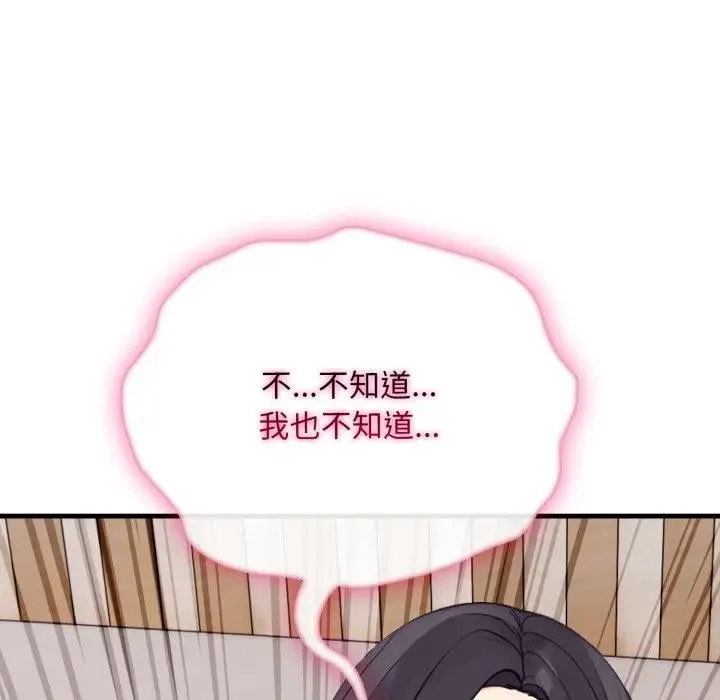 社區人妻的陷阱第9話