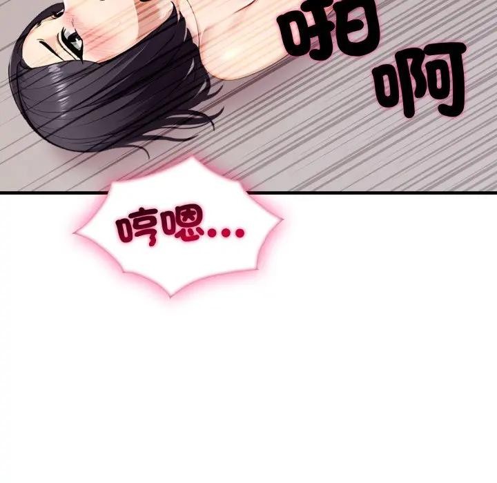 社区人妻的陷阱第9话