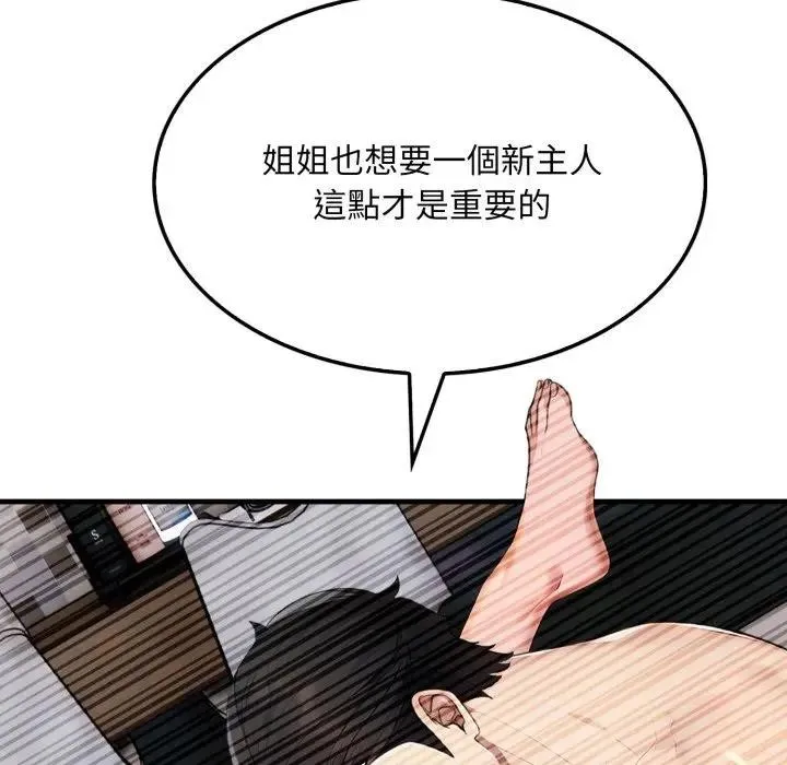 社區人妻的陷阱第9話