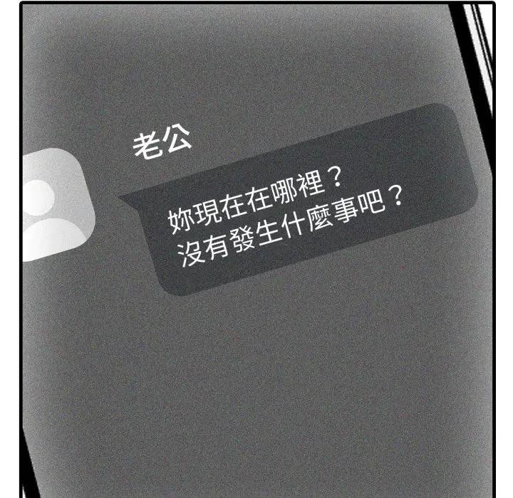 社区人妻的陷阱第9話