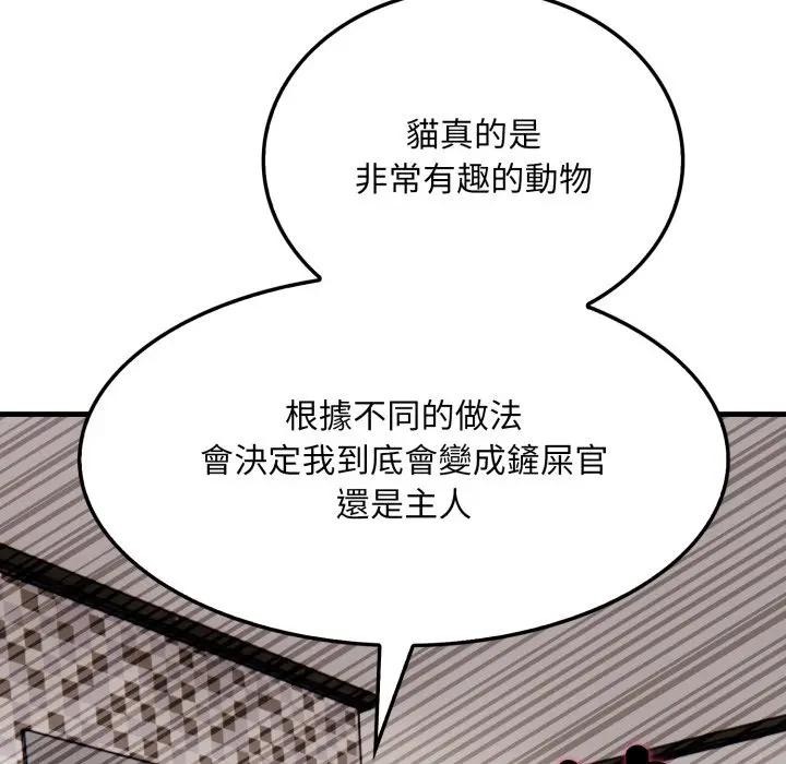 社区人妻的陷阱第9话