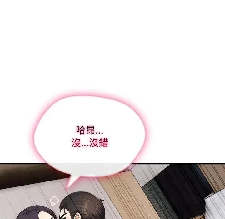 社區人妻的陷阱第9話