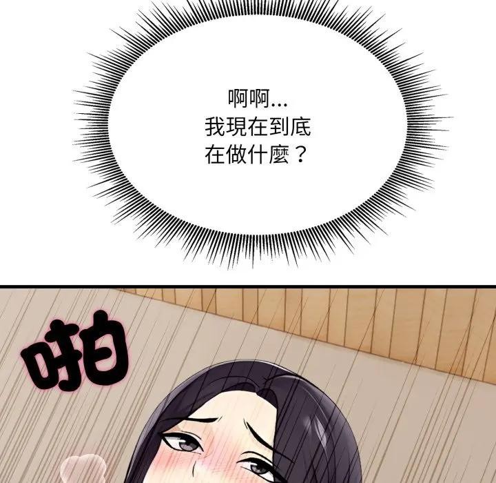 社区人妻的陷阱第9话