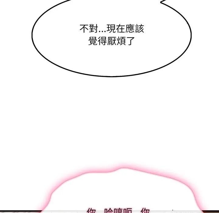 社区人妻的陷阱第9话