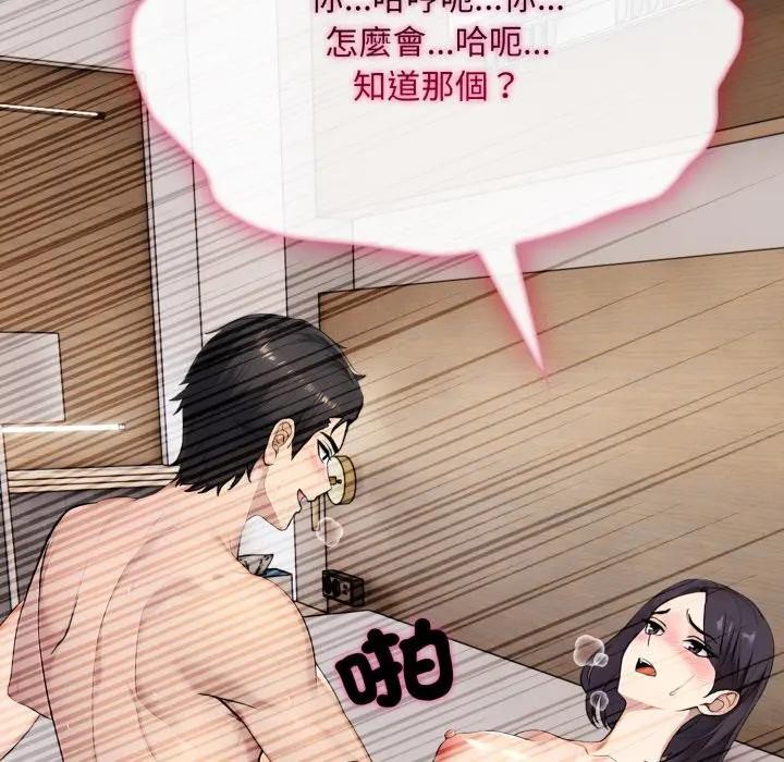 社区人妻的陷阱第9话