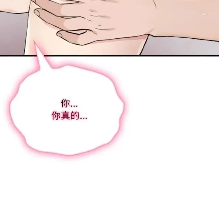 社區人妻的陷阱第9話