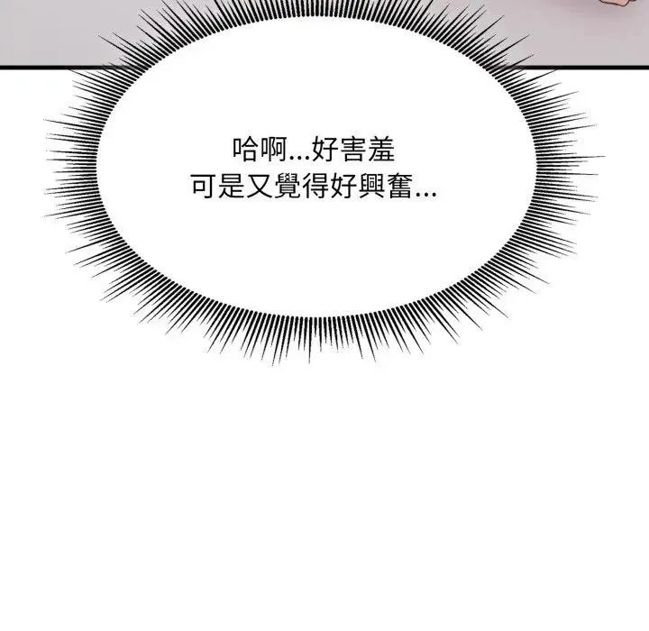 社區人妻的陷阱第9話