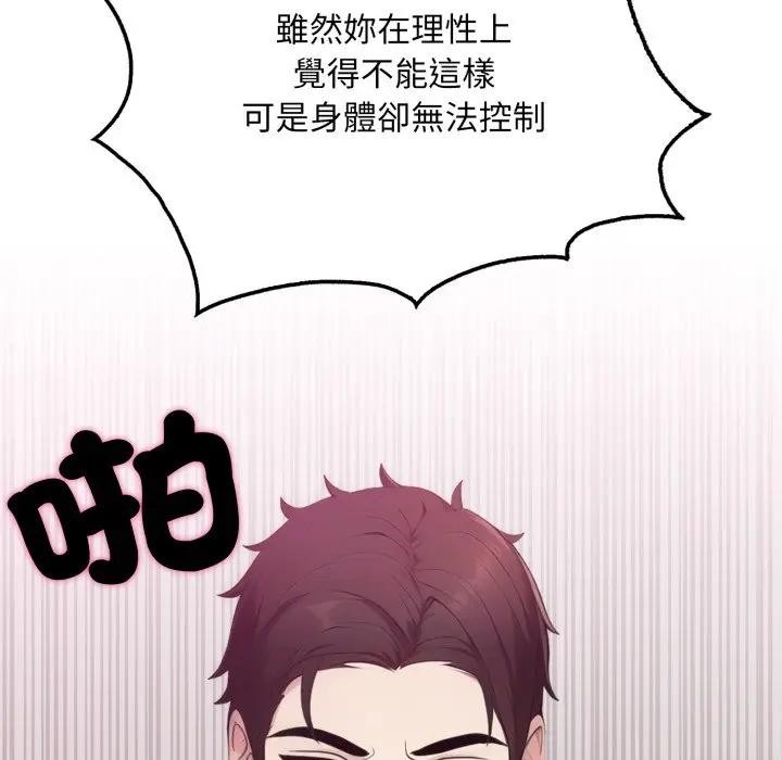 社区人妻的陷阱第9话