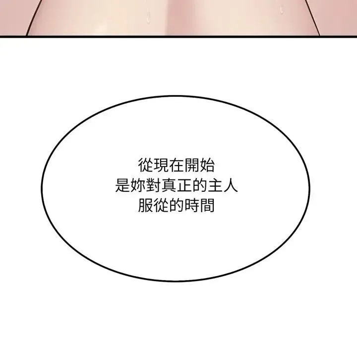 社區人妻的陷阱第9話