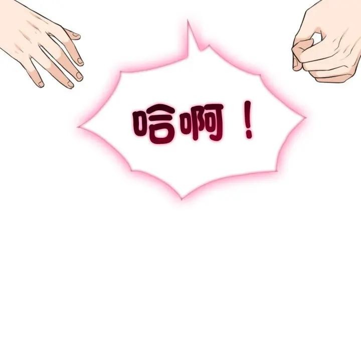 社区人妻的陷阱第9话