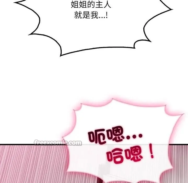 社區人妻的陷阱第9話
