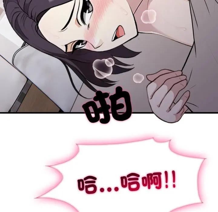 社区人妻的陷阱第9話