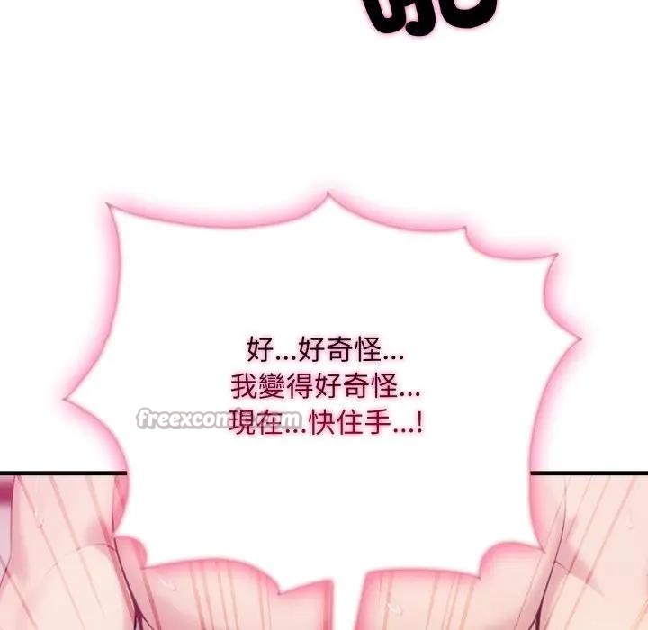 社区人妻的陷阱第9话