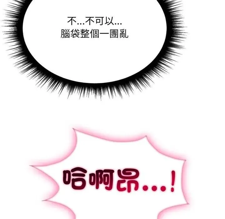 社區人妻的陷阱第9話