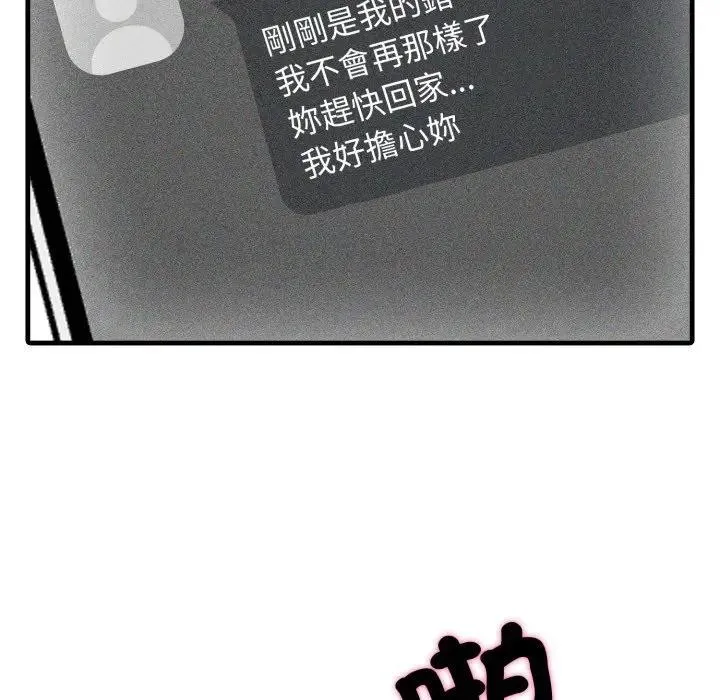 社區人妻的陷阱第9話