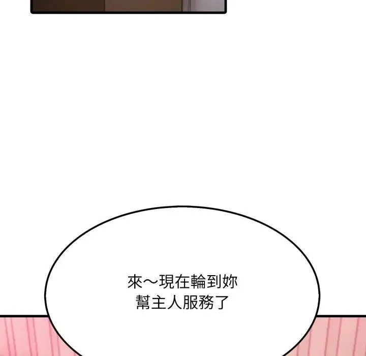 社區人妻的陷阱第9話