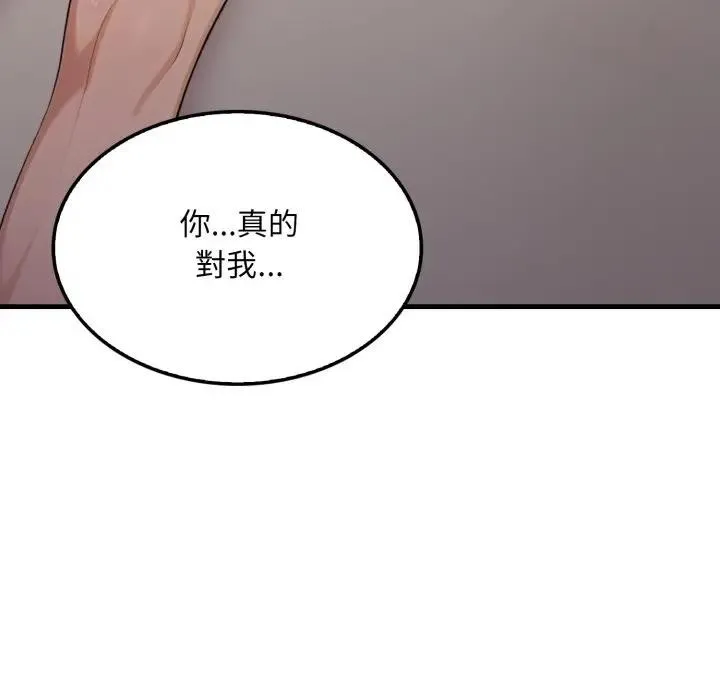 社區人妻的陷阱第9話