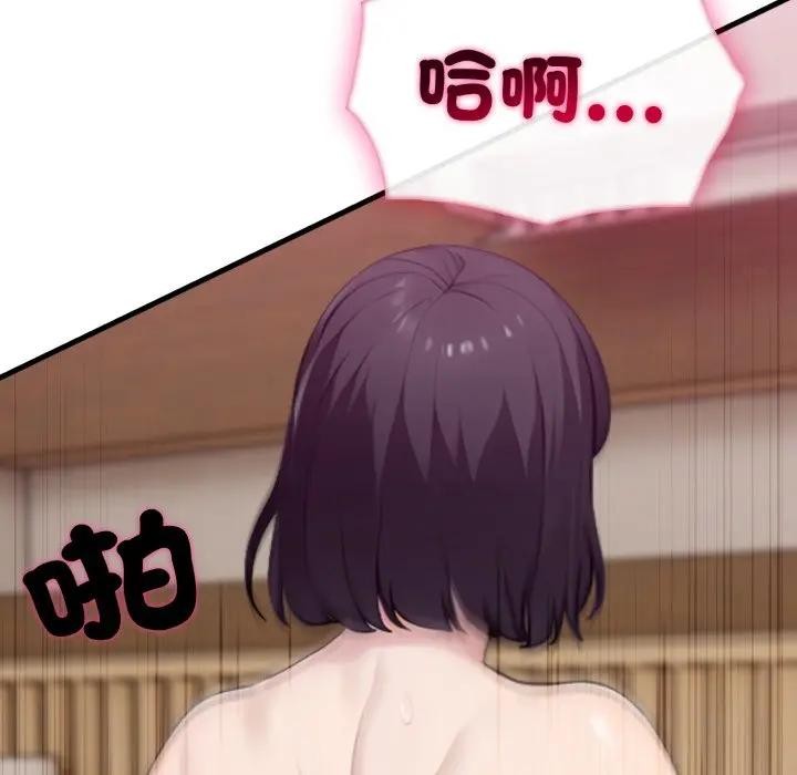 社区人妻的陷阱第9话