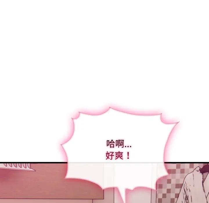 社区人妻的陷阱第9话