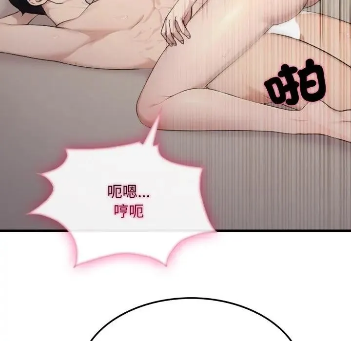社區人妻的陷阱第9話