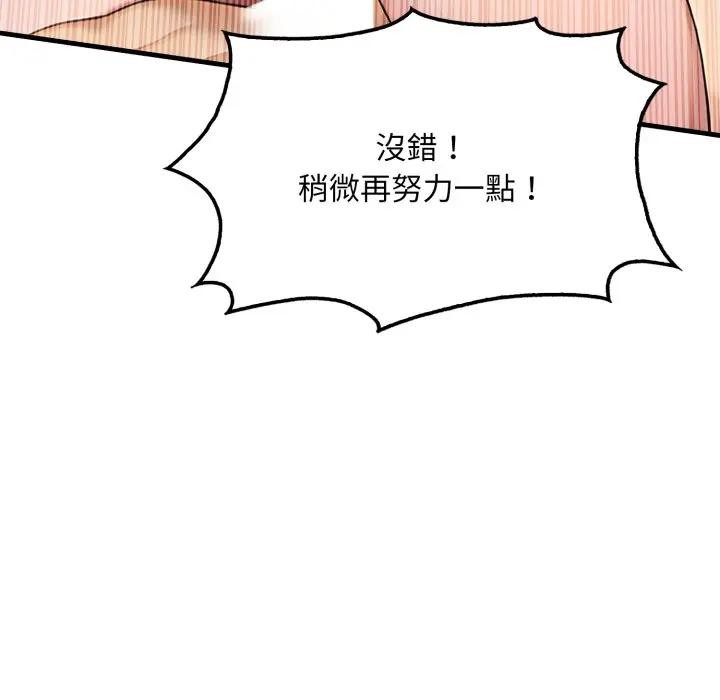 社区人妻的陷阱第9話