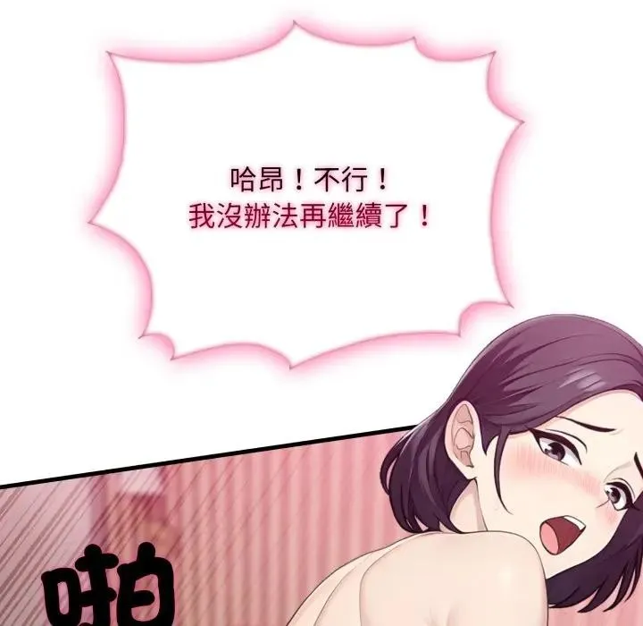 社區人妻的陷阱第9話